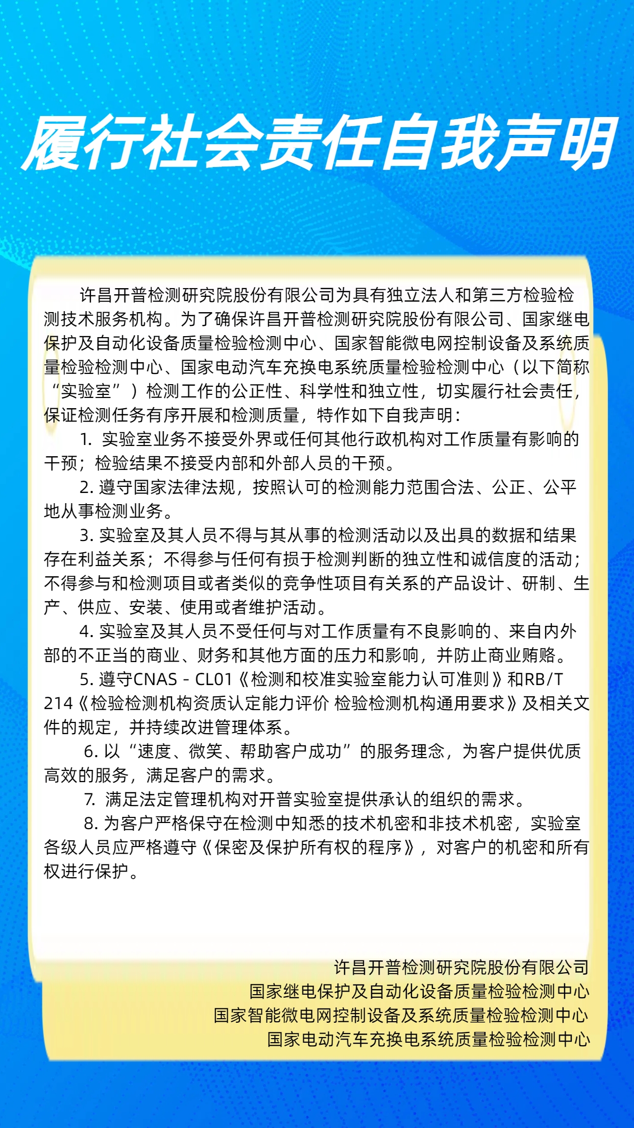 社會責任.jpg