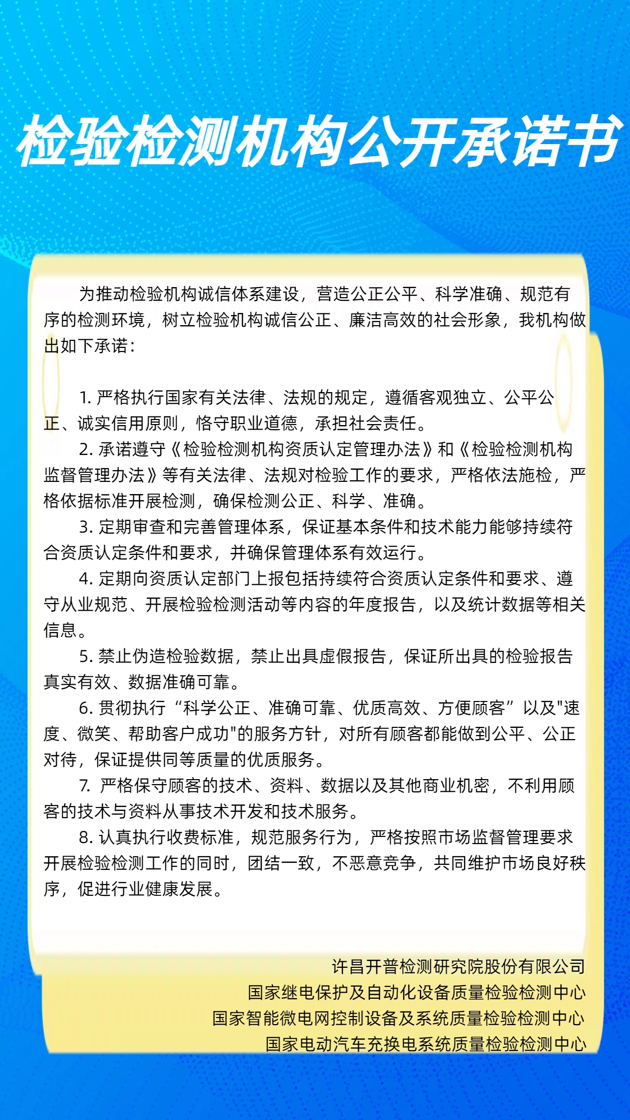 承諾書.jpg