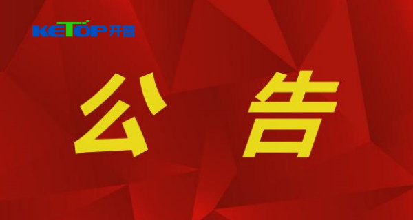 國(guó)家電網(wǎng)有限公司自主可控繼電保護(hù)及安全自動(dòng)裝置專項(xiàng)測(cè)試合格產(chǎn)品公告